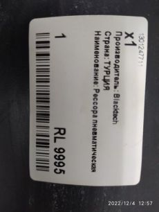 Изображение грузовика