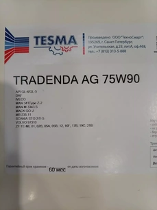TSM06005 TESMA