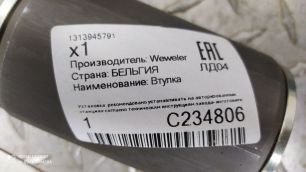 C234806 WEWELER Втулка рессоры