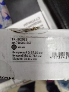 TKHB2036 TEK-KOM Подшипник ступицы