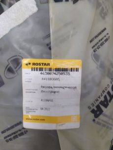 R4159DG05 ROSTAR Пневмоподушка