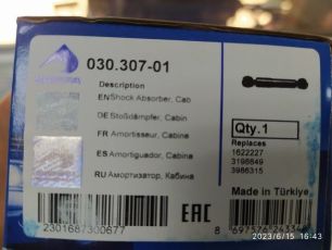 Изображение грузовика