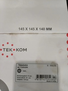 TKBA5453 Ремкомплект