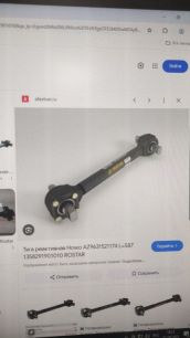 1358291901010 ROSTAR Тяга реактивная