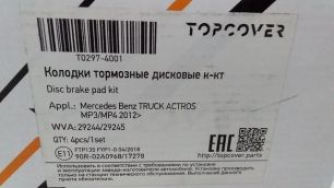 Изображение грузовика