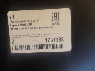 Изображение грузовика