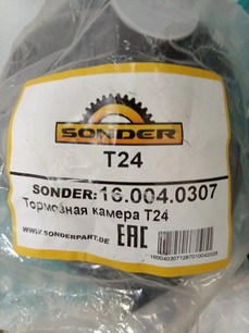 160040307 SONDER Камера тормозная