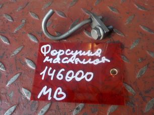 5411800743 MERCEDES Форсунка масляная, № XF146000