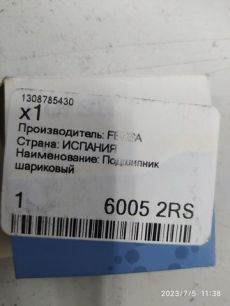 Изображение грузовика