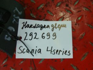 1346175 SCANIA Накладка двери, № XF292699