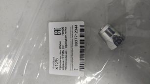 8937712344 WABCO Фитинг D8, М14x1.5, внутренняя резьба