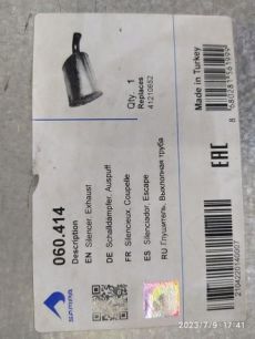 Изображение грузовика