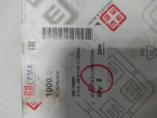 LE100000 LEMA Сайлентблок передней рессоры