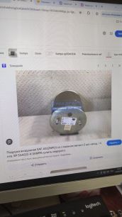 SP554022K SAMPA Пневмоподушка