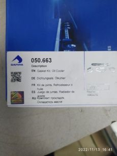 Изображение грузовика