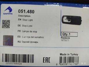 Изображение грузовика