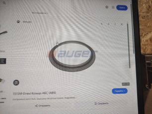 Изображение грузовика