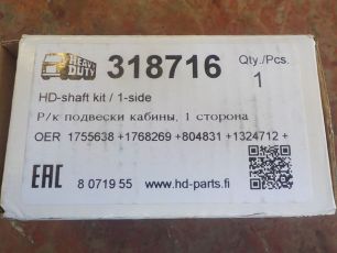 Изображение грузовика