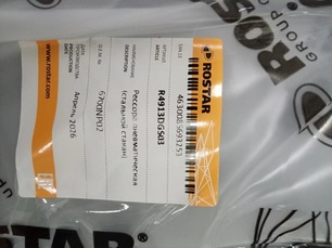 R4913DGS03 ROSTAR Пневмоподушка