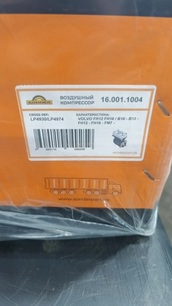 160011004 SONDER Компрессор воздушный