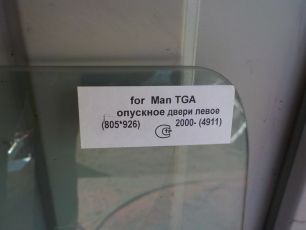 Изображение грузовика