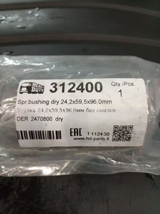 312400 HD-PARTS Сайлентблок полурессоры