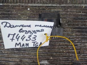 Изображение грузовика