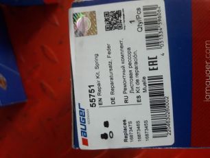 55751 AUGER