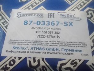 Изображение грузовика