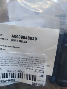 0009848929 MERCEDES