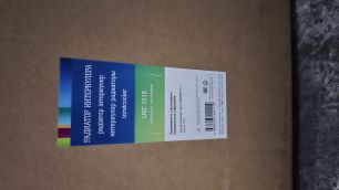 LRIC1519 LUZAR Интеркулер