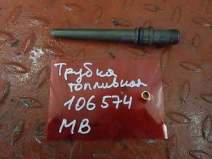 9260170024 MERCEDES Трубка топливная, № XF106574