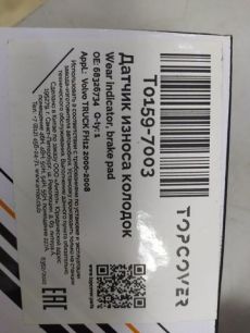 Изображение грузовика