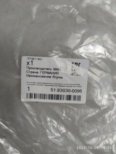 06028134813 MAN Болт карданного вала