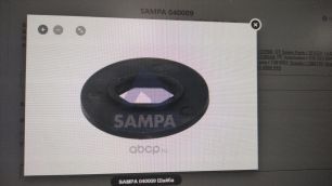 040009 SAMPA Кольцо уплотнительное