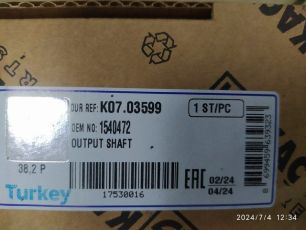 Изображение грузовика