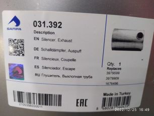 Изображение грузовика