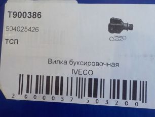 Изображение грузовика