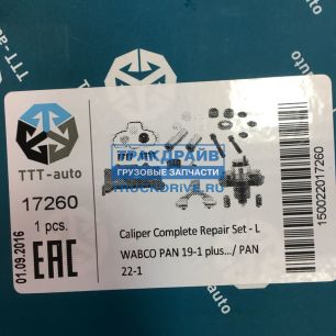 17260 TTT Ремкомплект суппорта