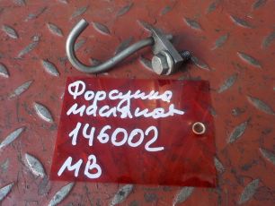 5411800743 MERCEDES Форсунка масляная, № XF146002