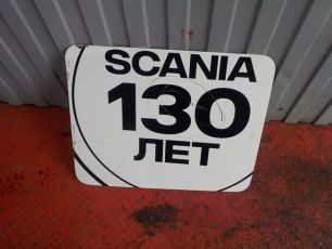 2711880 SCANIA Крышка бардачка