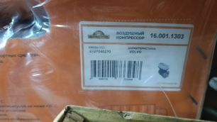 160011303 SONDER
