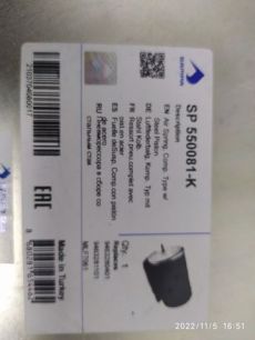 Изображение грузовика