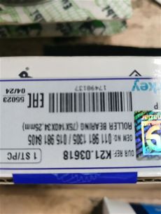 K2103618 KACMAZLAR Подшипник КПП