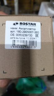 Изображение грузовика