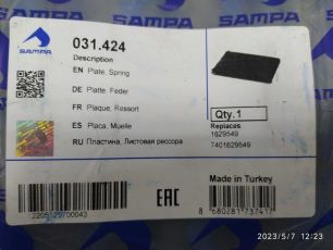 Изображение грузовика