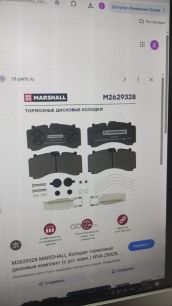 Изображение грузовика