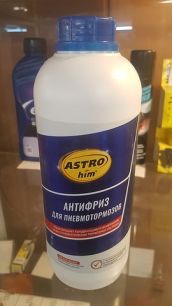 AC901 ASTROHIM Антифриз для пневмотормозов