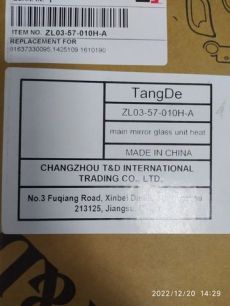 ZL0357010HA TANGDE Стекло зеркала