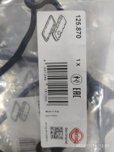 Изображение грузовика